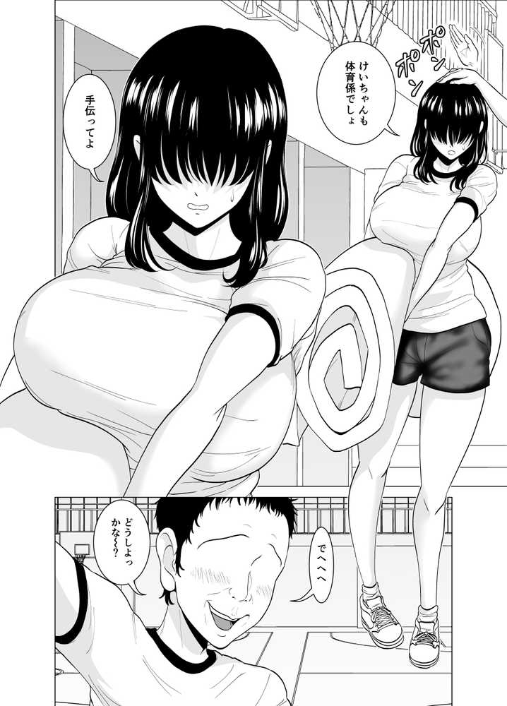隠れ美少女の幼なじみがイケメンにNTR脳破壊セックス90ページ!!【夜の羽虫】 (p2)