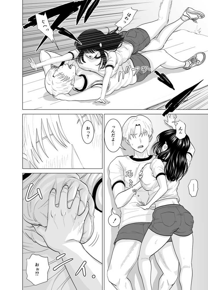 隠れ美少女の幼なじみがイケメンにNTR脳破壊セックス90ページ!!【夜の羽虫】 (p8)