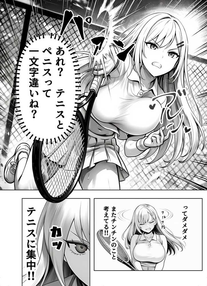 一週間後にイチャラブセックスする爆乳彼女2【夜あくび小隊】 (p13)