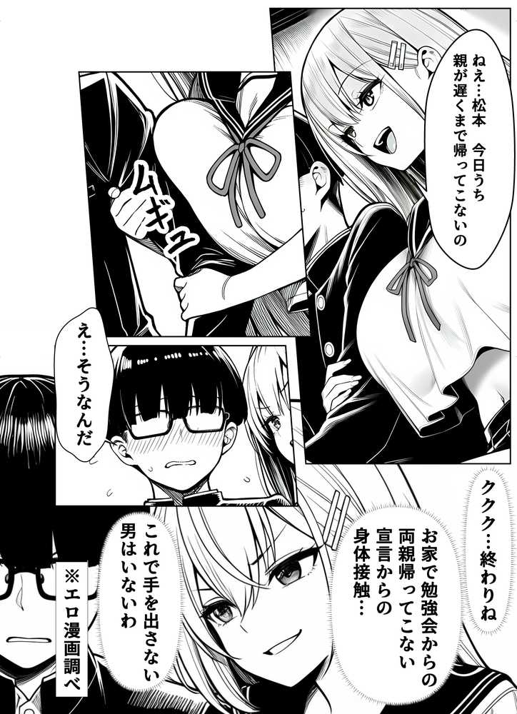 一週間後にイチャラブセックスする爆乳彼女2【夜あくび小隊】 (p19)