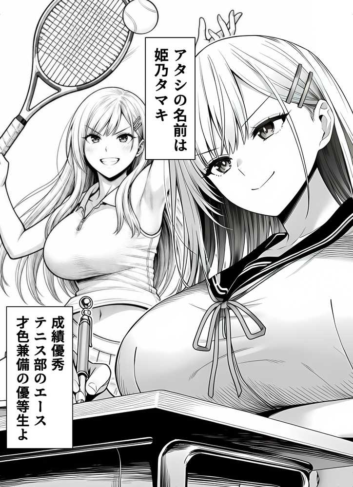一週間後にイチャラブセックスする爆乳彼女2【夜あくび小隊】 (p2)