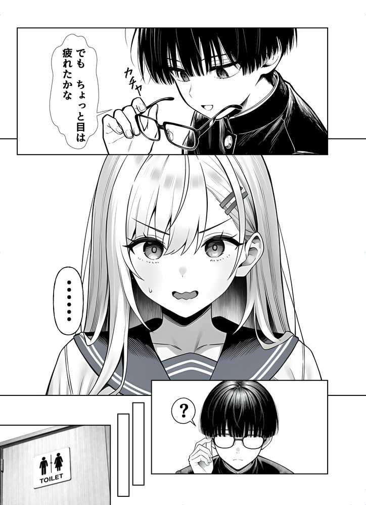 一週間後にイチャラブセックスする爆乳彼女2【夜あくび小隊】 (p22)