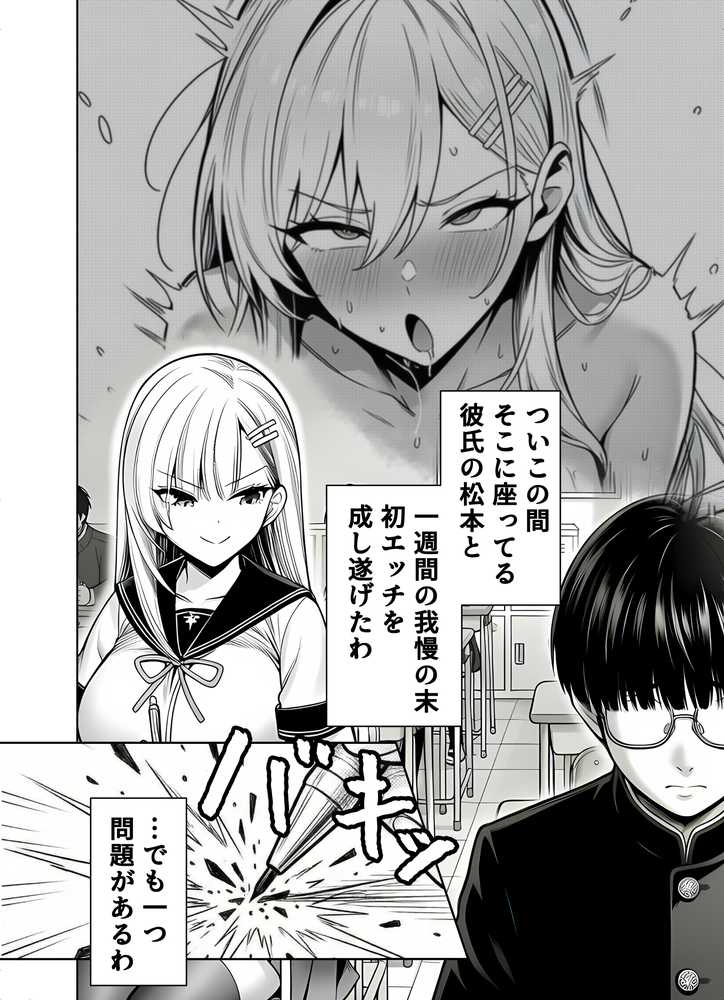 一週間後にイチャラブセックスする爆乳彼女2【夜あくび小隊】 (p3)