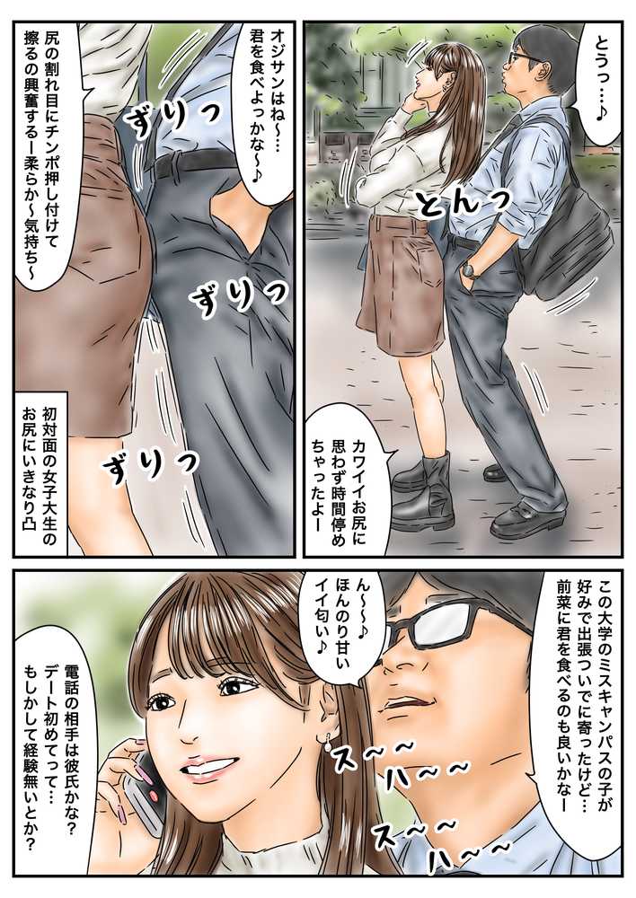 フルイスエミ マンガ総集編vol.5【フルイスエミ】 (p11)