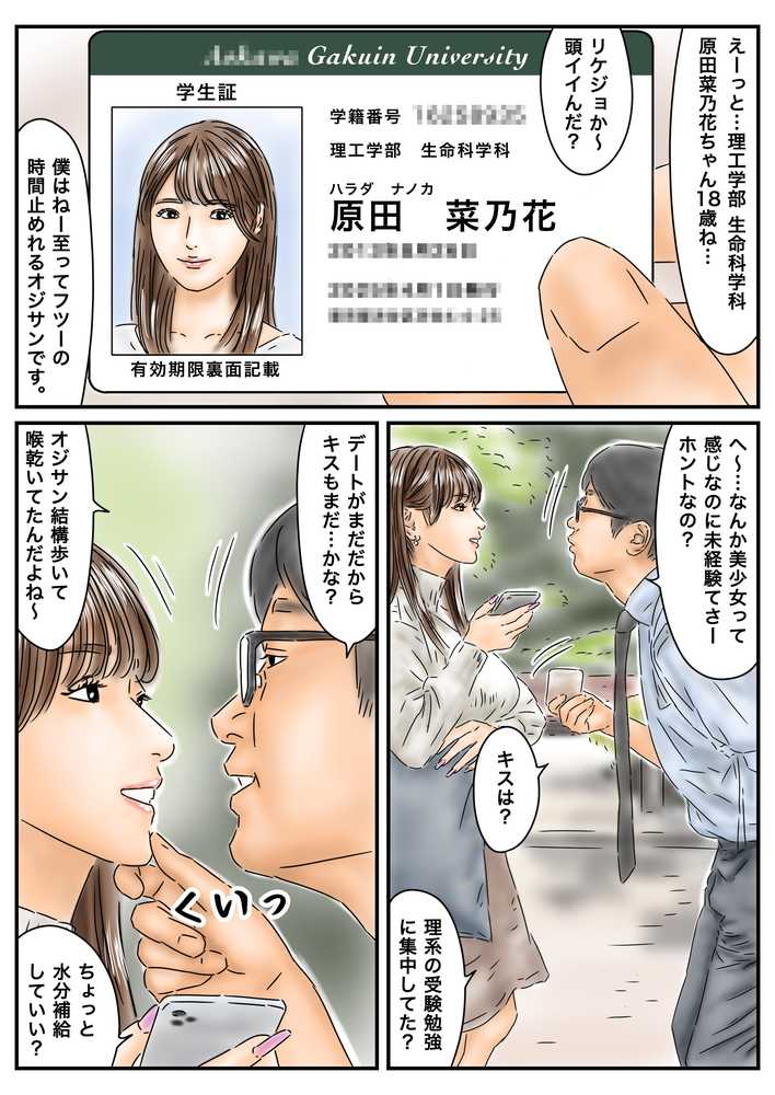 フルイスエミ マンガ総集編vol.5【フルイスエミ】 (p12)