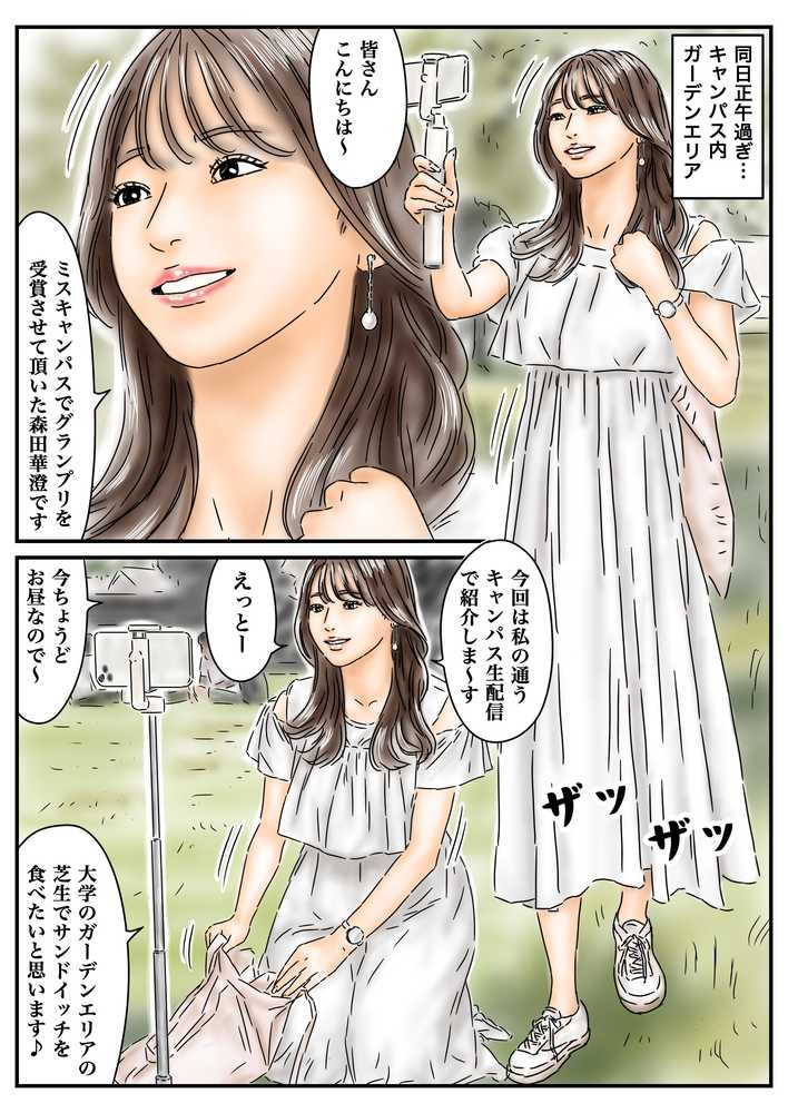 フルイスエミ マンガ総集編vol.5【フルイスエミ】 (p15)