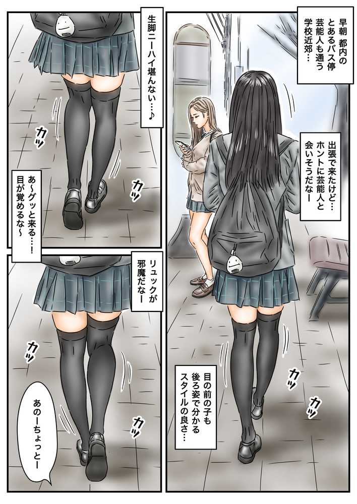 フルイスエミ マンガ総集編vol.5【フルイスエミ】 (p21)