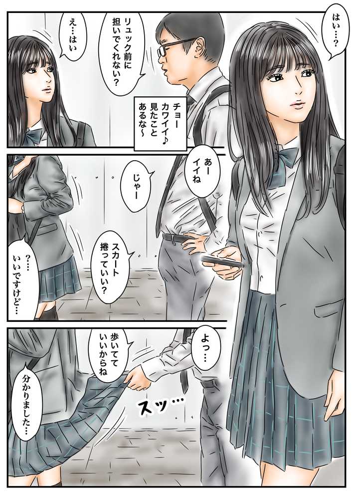 フルイスエミ マンガ総集編vol.5【フルイスエミ】 (p22)