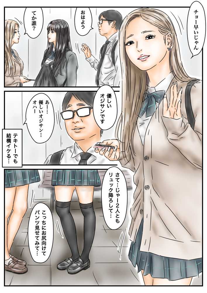 フルイスエミ マンガ総集編vol.5【フルイスエミ】 (p24)