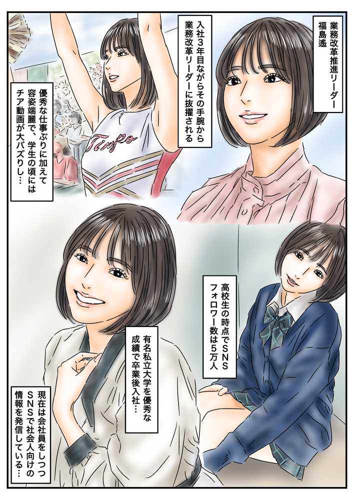 フルイスエミ マンガ総集編vol.5【フルイスエミ】 (p31)