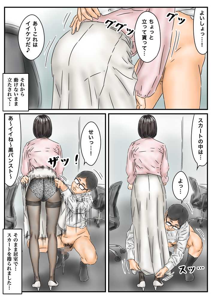 フルイスエミ マンガ総集編vol.5【フルイスエミ】 (p34)