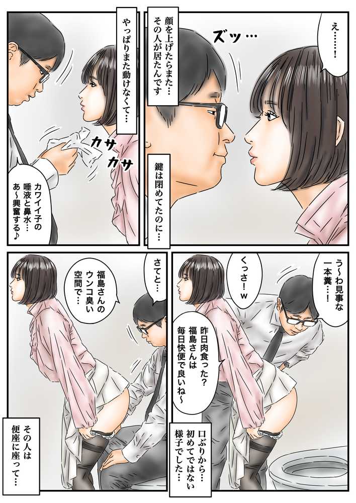 フルイスエミ マンガ総集編vol.5【フルイスエミ】 (p39)