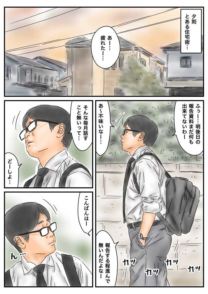 フルイスエミ マンガ総集編vol.5【フルイスエミ】 (p41)