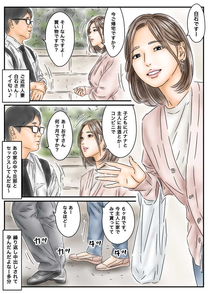 フルイスエミ マンガ総集編vol.5【フルイスエミ】 (p42)