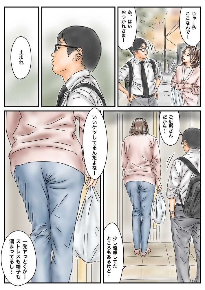 フルイスエミ マンガ総集編vol.5【フルイスエミ】 (p43)