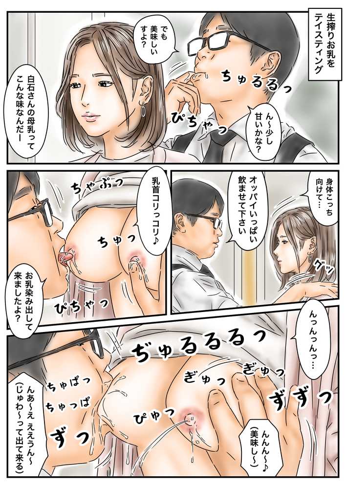 フルイスエミ マンガ総集編vol.5【フルイスエミ】 (p46)