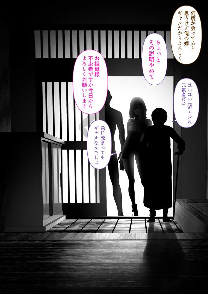 人妻ギャル（弟の）が田舎に孕みにきた。【くすりゆび】 (p1)