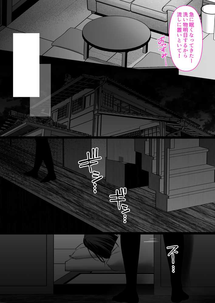 人妻ギャル（弟の）が田舎に孕みにきた。【くすりゆび】 (p11)