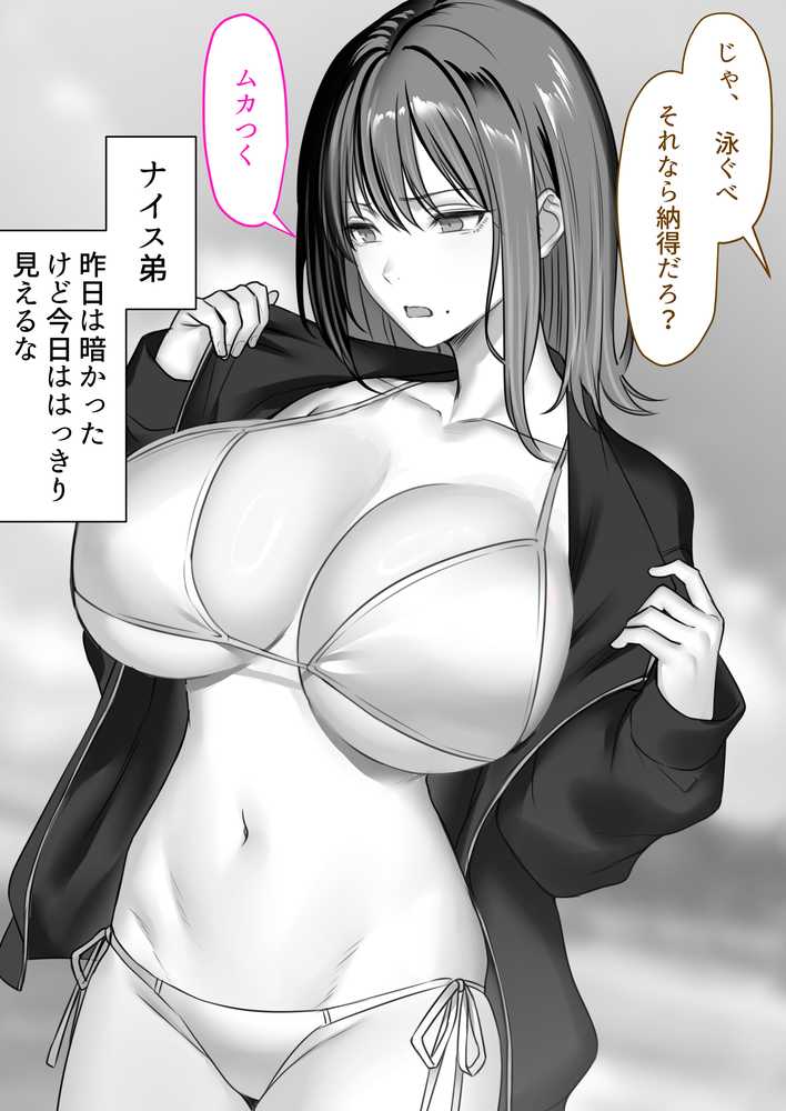 人妻ギャル（弟の）が田舎に孕みにきた。【くすりゆび】 (p21)