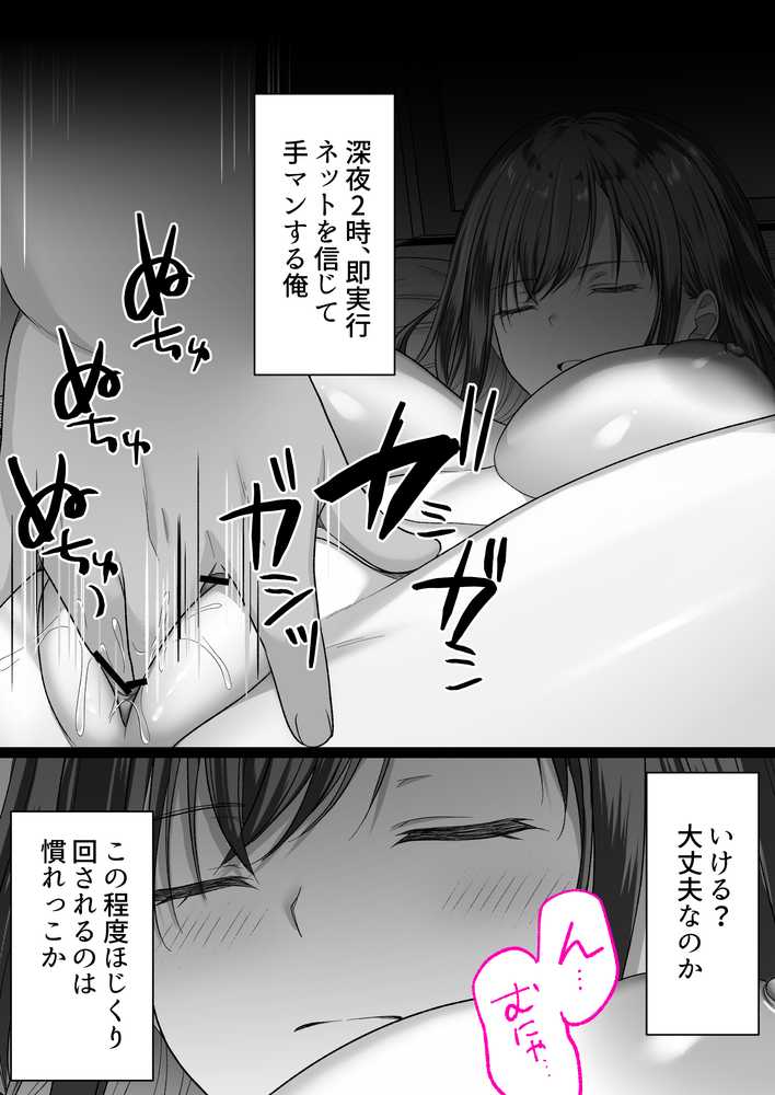 人妻ギャル（弟の）が田舎に孕みにきた。【くすりゆび】 (p24)