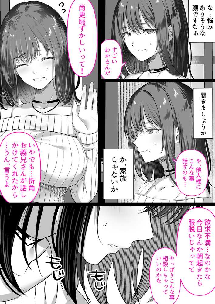 人妻ギャル（弟の）が田舎に孕みにきた。【くすりゆび】 (p29)