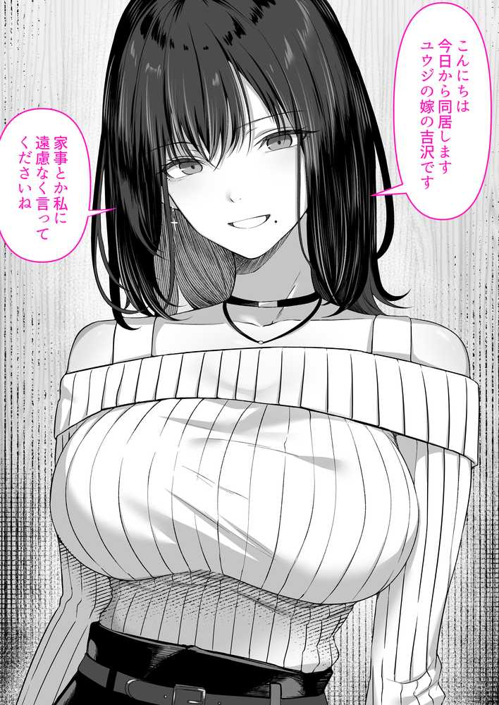 人妻ギャル（弟の）が田舎に孕みにきた。【くすりゆび】 (p3)