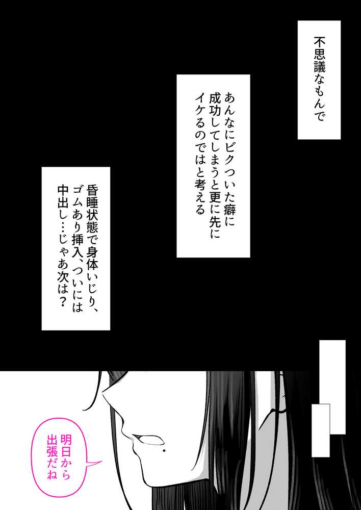 人妻ギャル（弟の）が田舎に孕みにきた。【くすりゆび】 (p36)