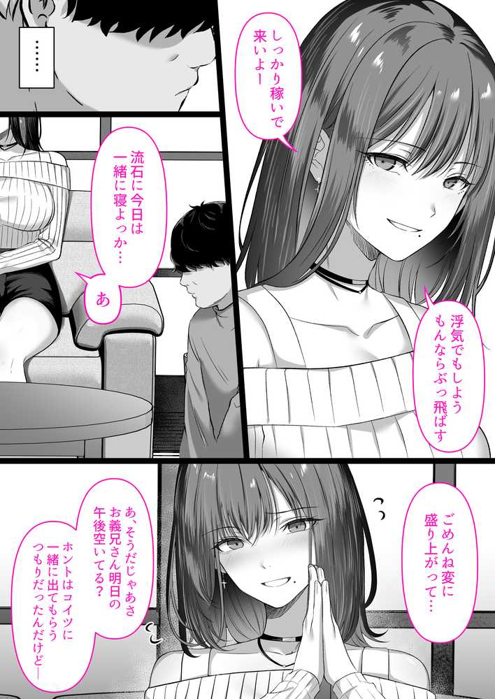 人妻ギャル（弟の）が田舎に孕みにきた。【くすりゆび】 (p38)