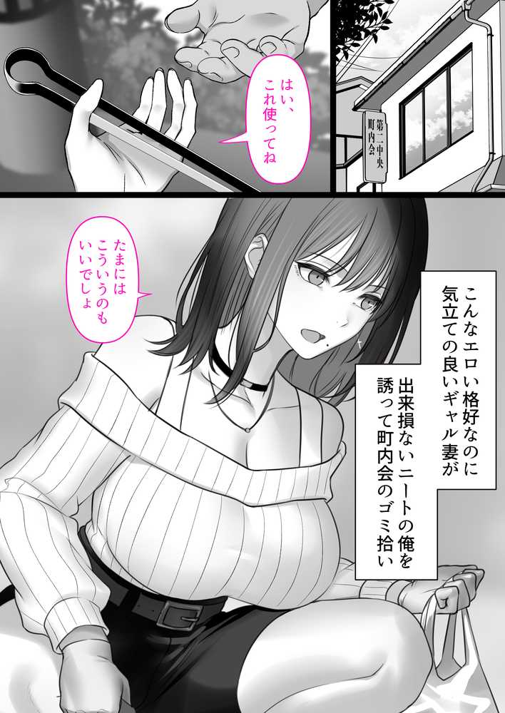 人妻ギャル（弟の）が田舎に孕みにきた。【くすりゆび】 (p39)