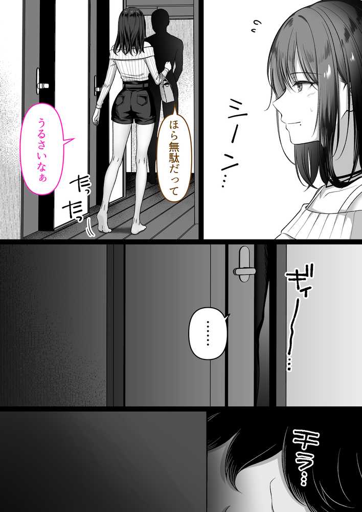 人妻ギャル（弟の）が田舎に孕みにきた。【くすりゆび】 (p4)
