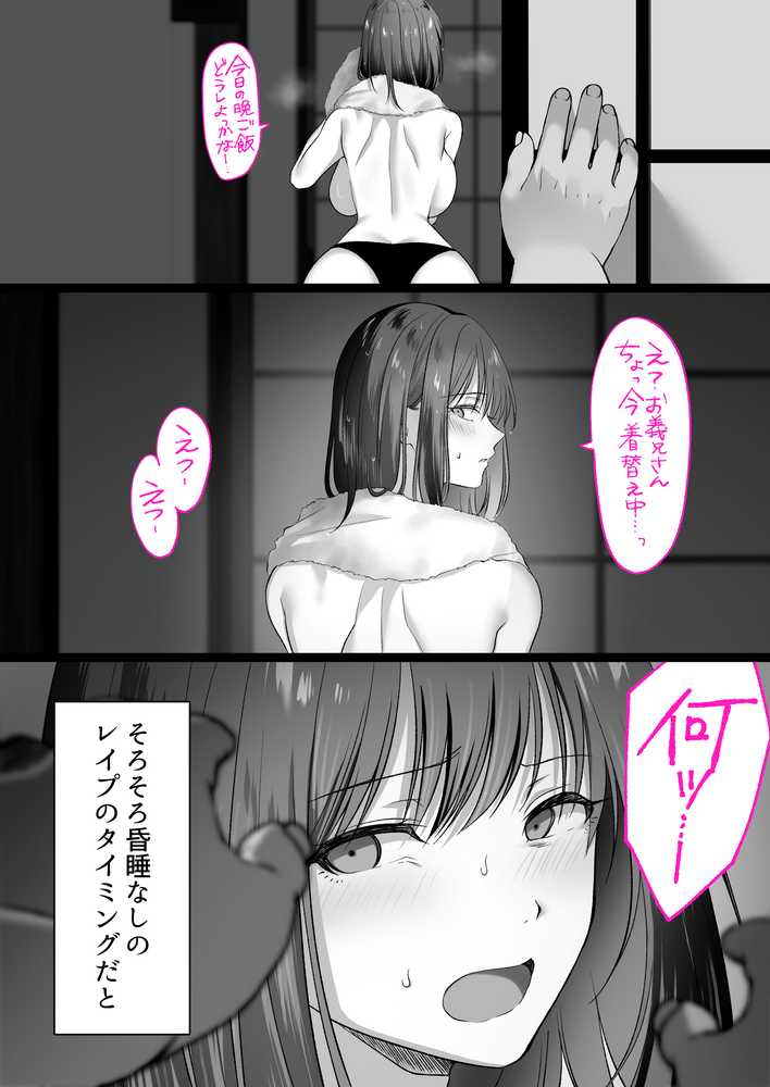 人妻ギャル（弟の）が田舎に孕みにきた。【くすりゆび】 (p41)