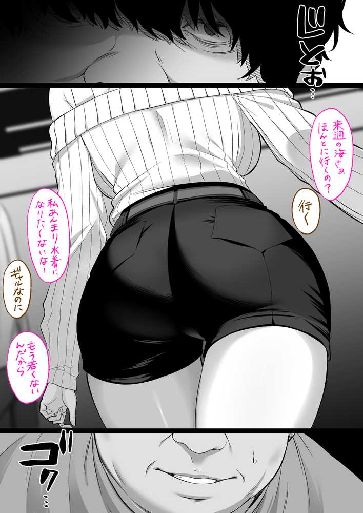 人妻ギャル（弟の）が田舎に孕みにきた。【くすりゆび】 (p5)