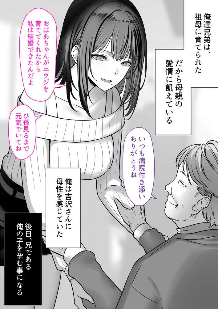 人妻ギャル（弟の）が田舎に孕みにきた。【くすりゆび】 (p7)