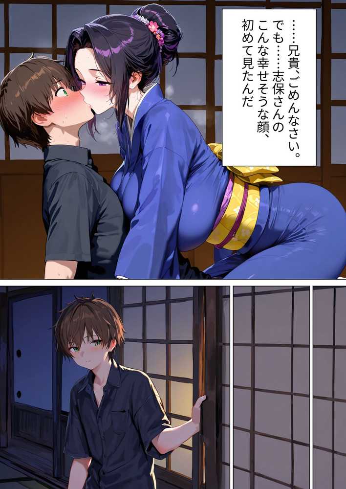 種付けの代役 〜期待外れの末っ子が、二人の兄嫁に托卵を強要されるまで〜【あーもん堂】 (p31)