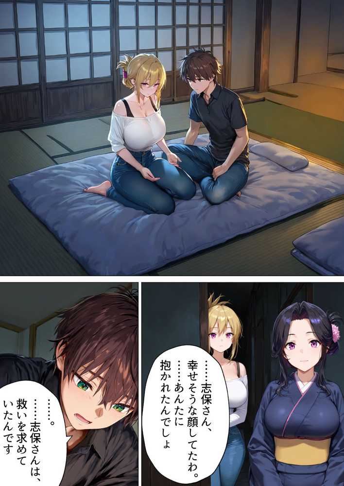 種付けの代役 〜期待外れの末っ子が、二人の兄嫁に托卵を強要されるまで〜【あーもん堂】 (p34)