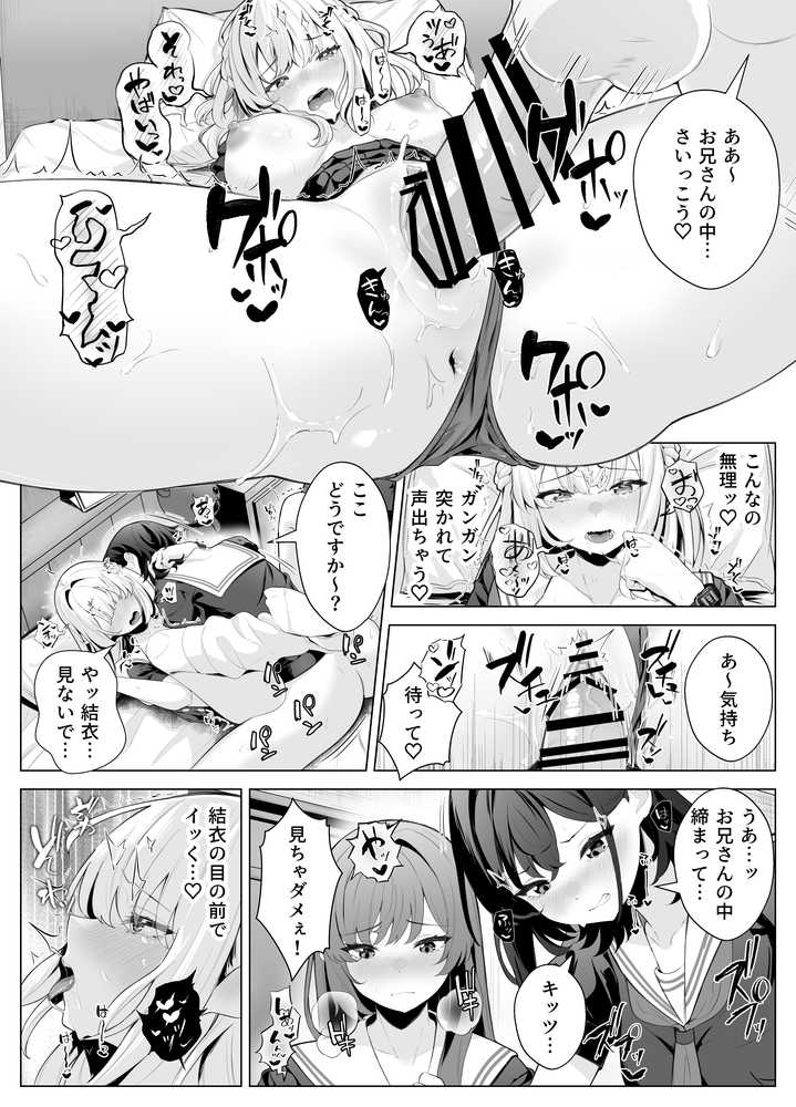 TSお兄ちゃん〜エッチな実証実験で完全メス堕ちを自認する話〜【くろしばすこ】 (p14)