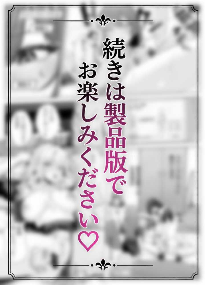 TSお兄ちゃん〜エッチな実証実験で完全メス堕ちを自認する話〜【くろしばすこ】 (p16)