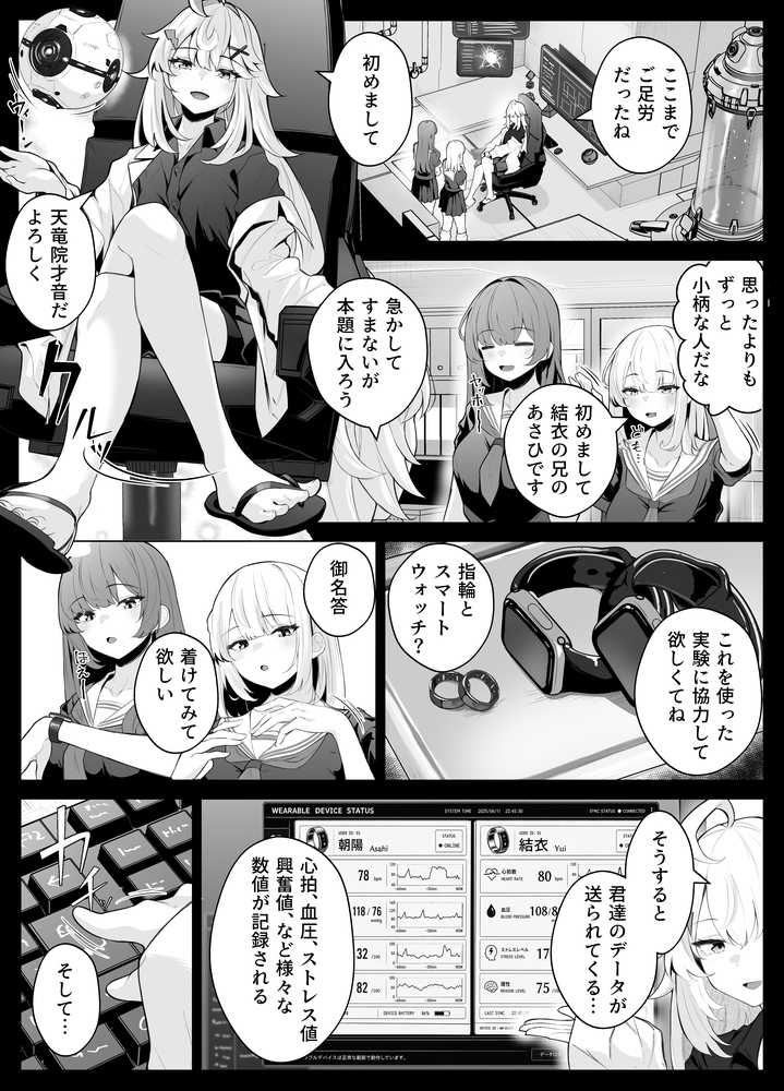 TSお兄ちゃん〜エッチな実証実験で完全メス堕ちを自認する話〜【くろしばすこ】 (p3)