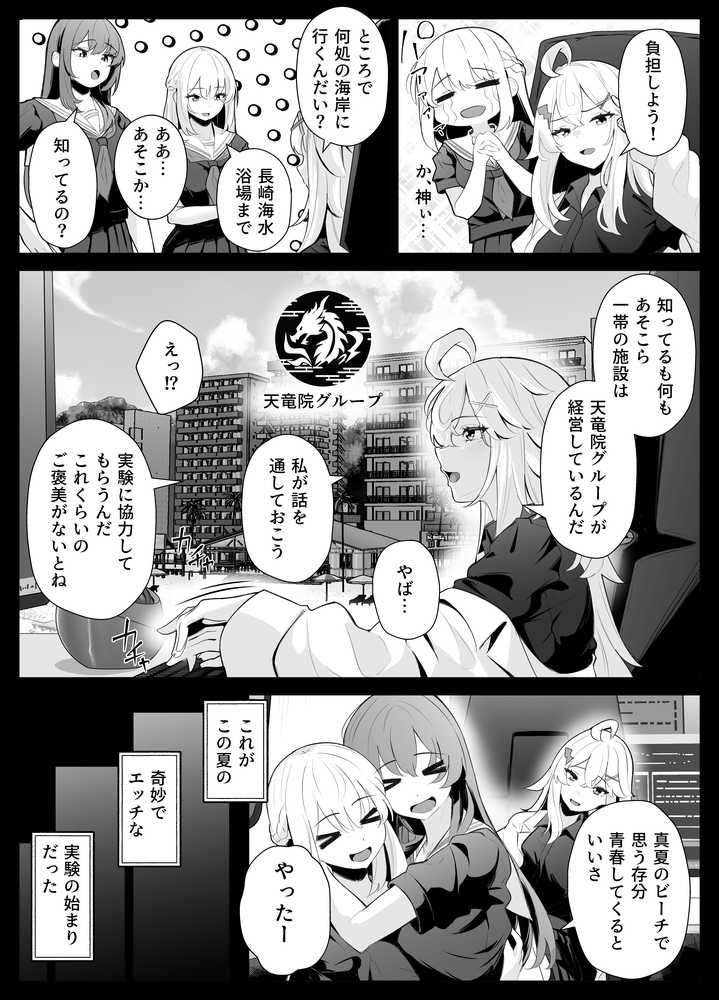 TSお兄ちゃん〜エッチな実証実験で完全メス堕ちを自認する話〜【くろしばすこ】 (p5)