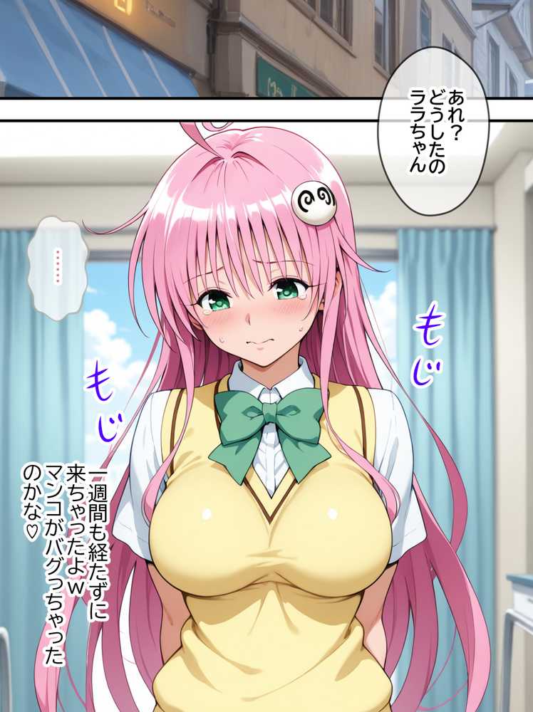 ネェ、早く挿入てぇ！オネダリララ -媚薬オイルマッサージで快楽堕ちコース- 後編【Residence】 (p12)
