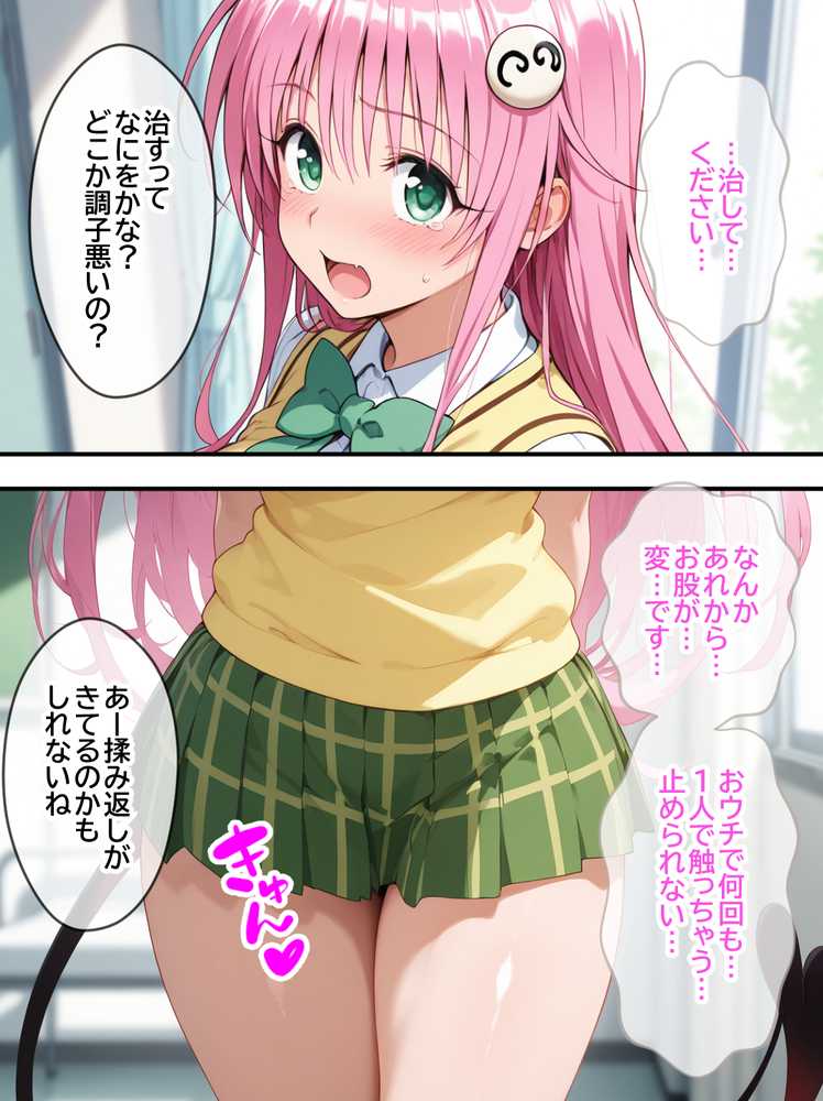 ネェ、早く挿入てぇ！オネダリララ -媚薬オイルマッサージで快楽堕ちコース- 後編【Residence】 (p23)