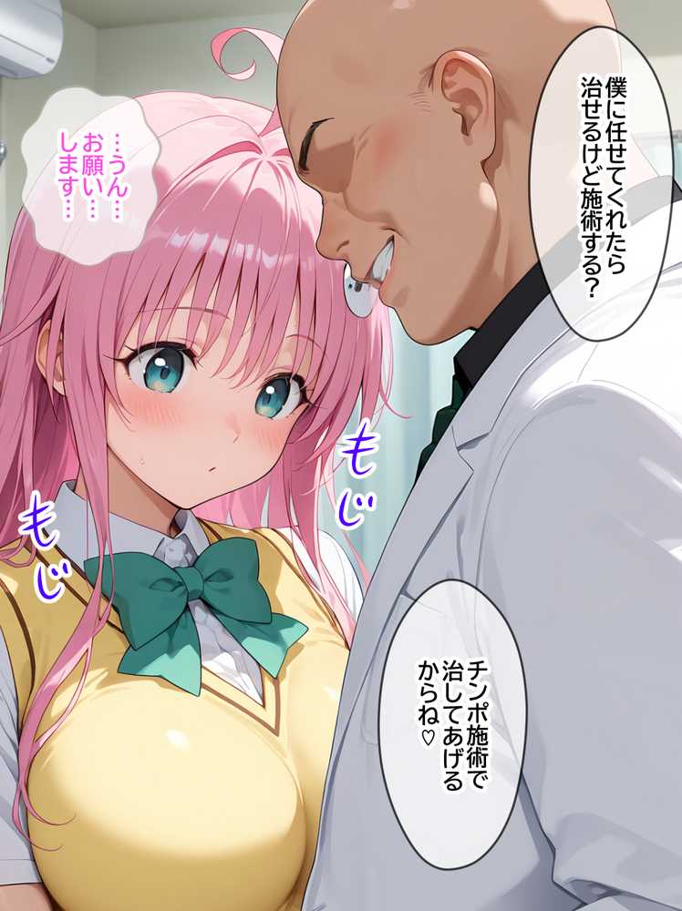 ネェ、早く挿入てぇ！オネダリララ -媚薬オイルマッサージで快楽堕ちコース- 後編【Residence】 (p25)