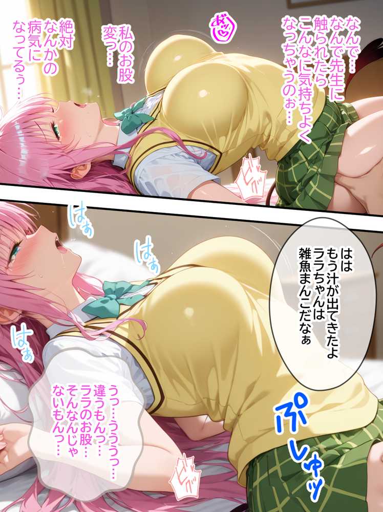 ネェ、早く挿入てぇ！オネダリララ -媚薬オイルマッサージで快楽堕ちコース- 後編【Residence】 (p3)