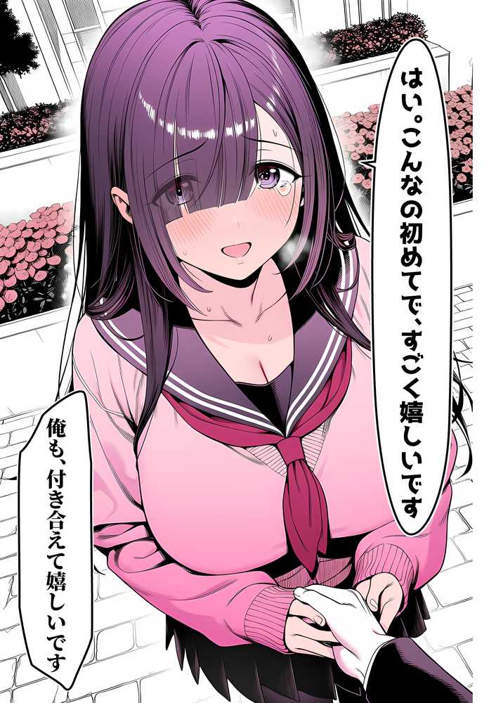 全てがデカすぎてコンプレックスを拗らせた高井さん【夜あくび小隊】 (p10)