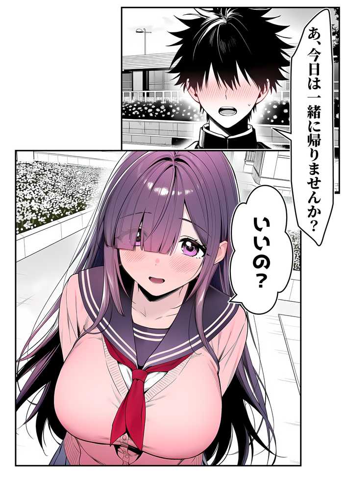 全てがデカすぎてコンプレックスを拗らせた高井さん【夜あくび小隊】 (p11)