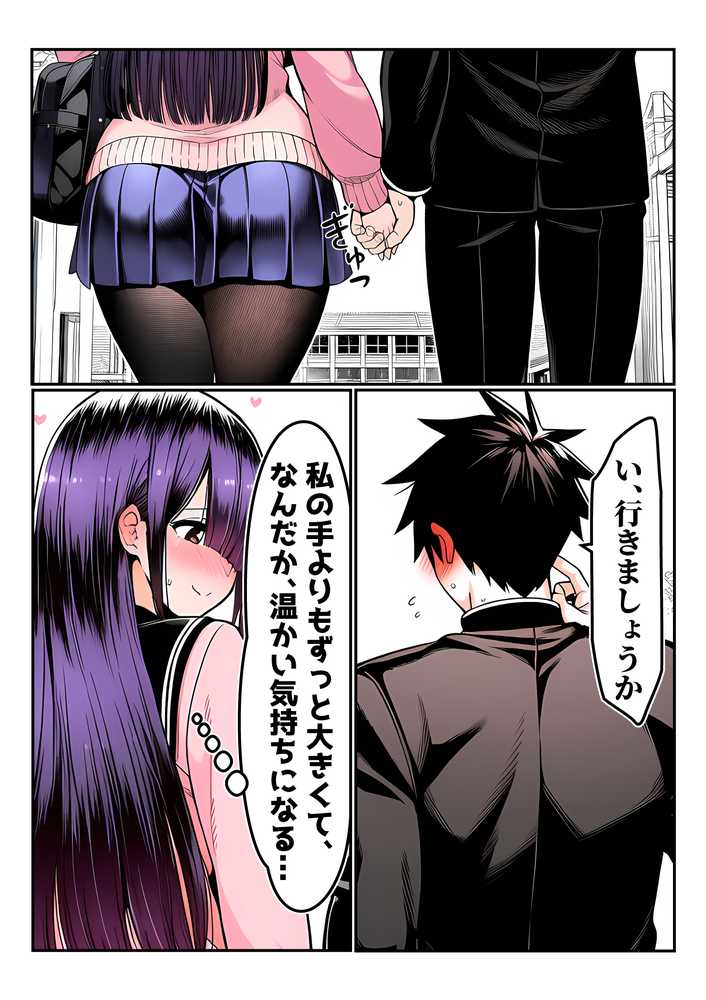 全てがデカすぎてコンプレックスを拗らせた高井さん【夜あくび小隊】 (p13)