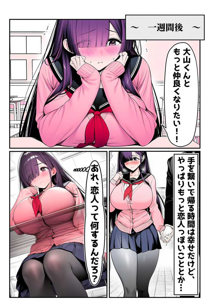 全てがデカすぎてコンプレックスを拗らせた高井さん【夜あくび小隊】 (p14)