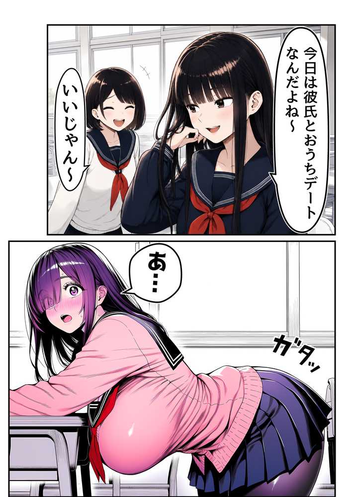 全てがデカすぎてコンプレックスを拗らせた高井さん【夜あくび小隊】 (p15)