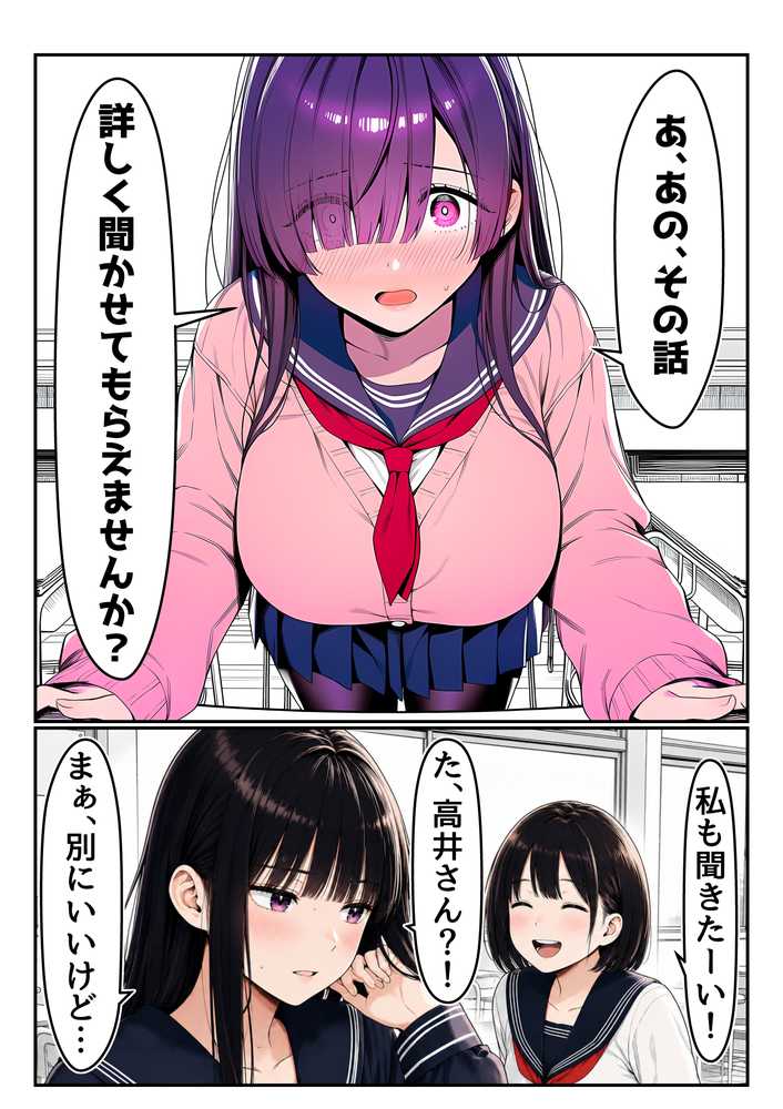 全てがデカすぎてコンプレックスを拗らせた高井さん【夜あくび小隊】 (p16)