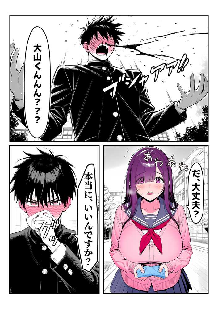 全てがデカすぎてコンプレックスを拗らせた高井さん【夜あくび小隊】 (p18)